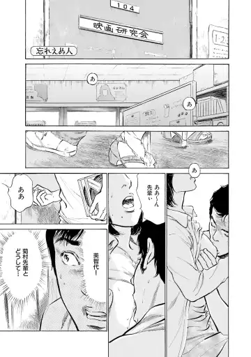 [Hazuki Kaoru] 国家資格の女のナイショの夜 Fhentai - Page 5
