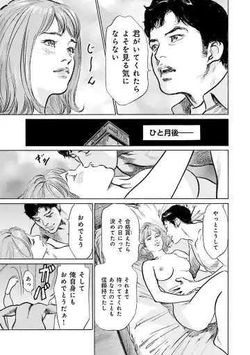 [Hazuki Kaoru] 国家資格の女のナイショの夜 Fhentai - Page 51