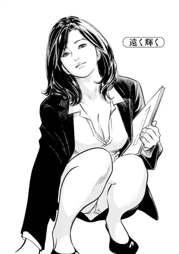 [Hazuki Kaoru] 国家資格の女のナイショの夜 Fhentai - Page 55