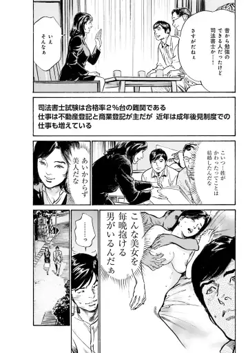 [Hazuki Kaoru] 国家資格の女のナイショの夜 Fhentai - Page 63