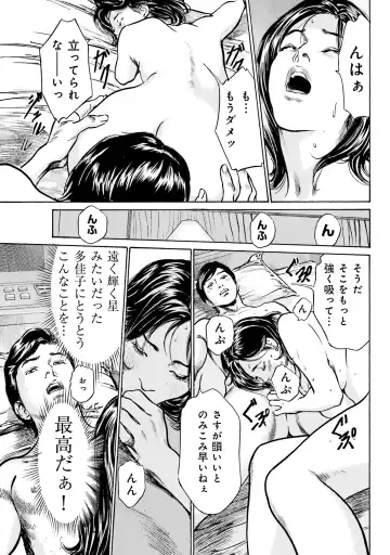 [Hazuki Kaoru] 国家資格の女のナイショの夜 Fhentai - Page 75