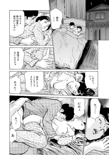 [Hazuki Kaoru] 国家資格の女のナイショの夜 Fhentai - Page 92