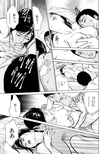 [Hazuki Kaoru] 国家資格の女のナイショの夜 Fhentai - Page 99