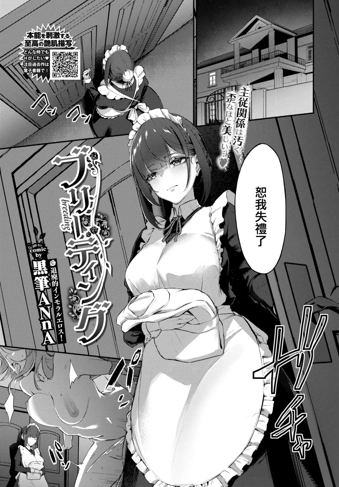 [Krohudeanna] Breeding Fhentai - Page 1