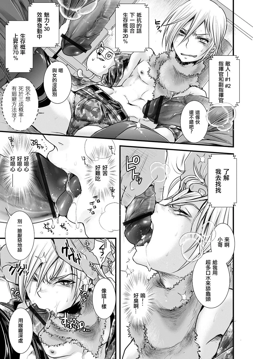 [Katou Chakichi] Ore ga Game Sekai de XXX na Ken | 我在遊戲世界裡〇〇那件事 Fhentai - Page 5