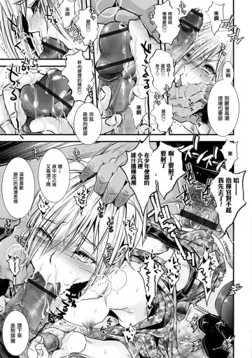 [Katou Chakichi] Ore ga Game Sekai de XXX na Ken | 我在遊戲世界裡〇〇那件事 Fhentai - Page 13