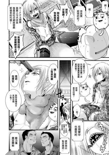 [Katou Chakichi] Ore ga Game Sekai de XXX na Ken | 我在遊戲世界裡〇〇那件事 Fhentai - Page 4