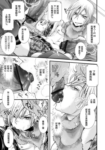 [Katou Chakichi] Ore ga Game Sekai de XXX na Ken | 我在遊戲世界裡〇〇那件事 Fhentai - Page 5