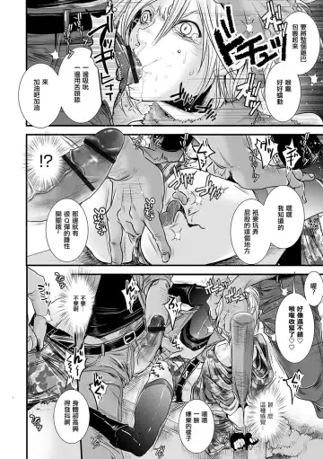 [Katou Chakichi] Ore ga Game Sekai de XXX na Ken | 我在遊戲世界裡〇〇那件事 Fhentai - Page 6