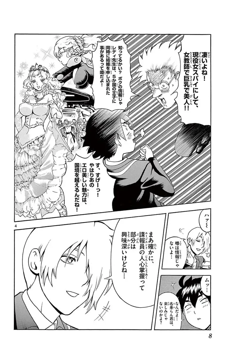 [Matsuena Syun] Kimi wa 008 v03 Fhentai - Page 10