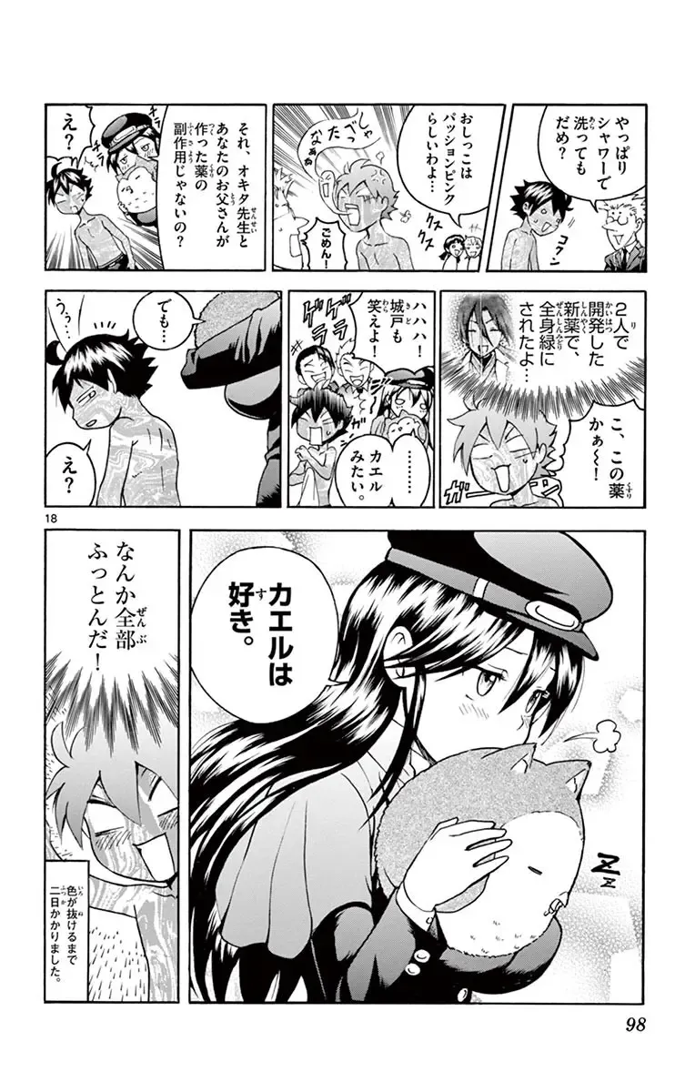 [Matsuena Syun] Kimi wa 008 v03 Fhentai - Page 100