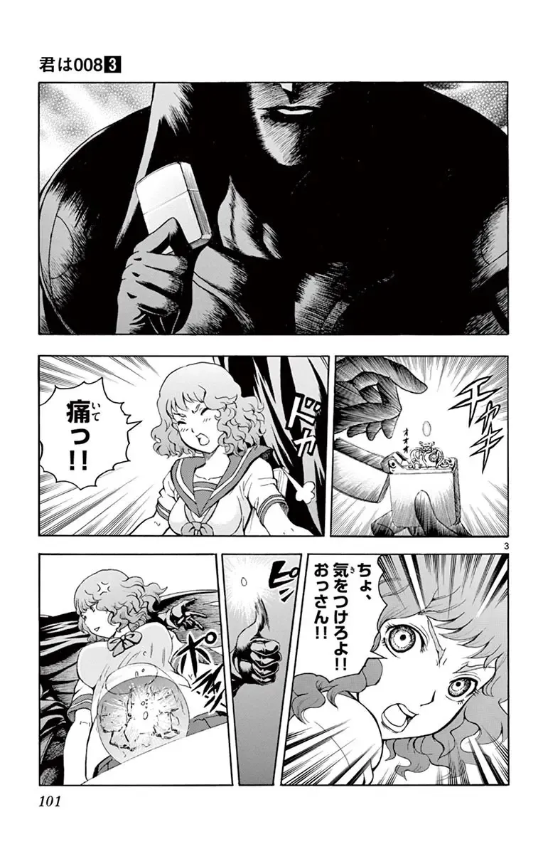 [Matsuena Syun] Kimi wa 008 v03 Fhentai - Page 103