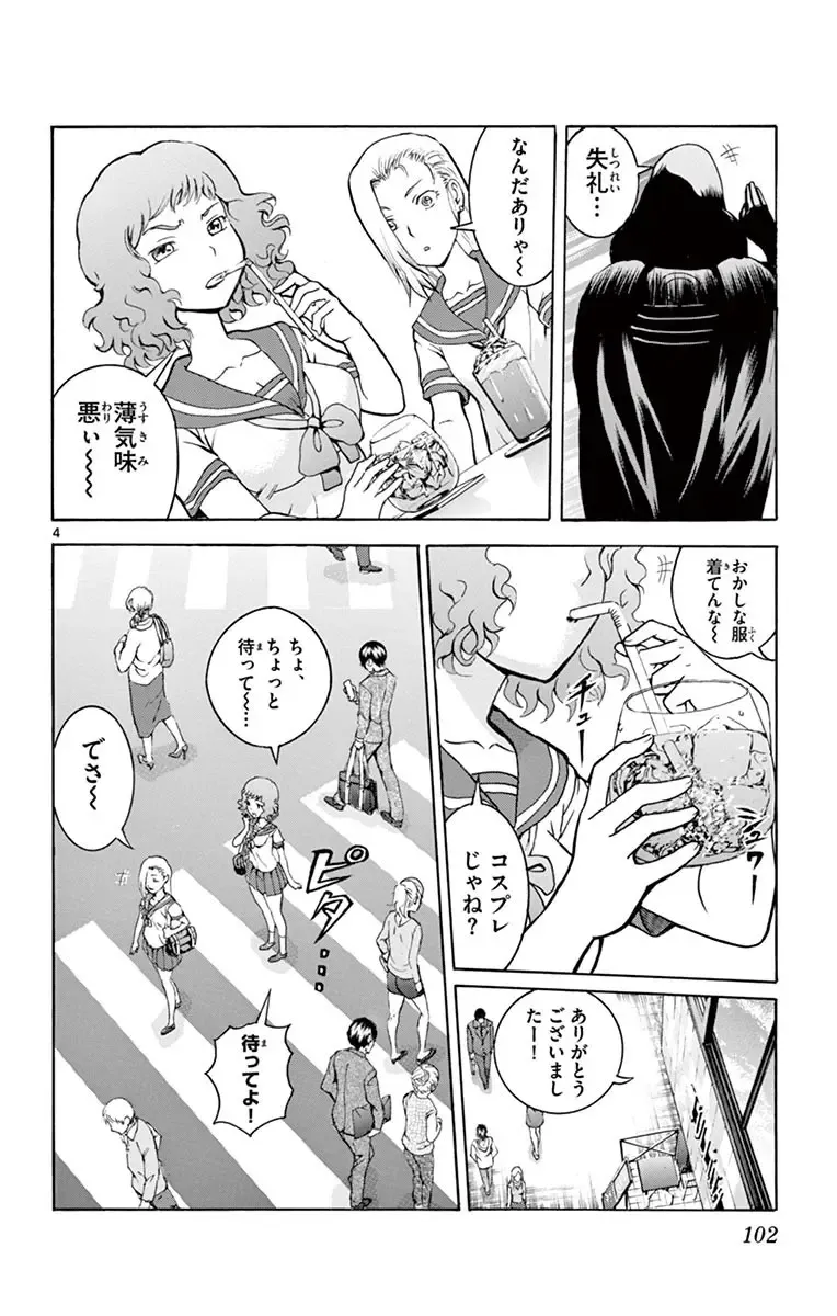 [Matsuena Syun] Kimi wa 008 v03 Fhentai - Page 104