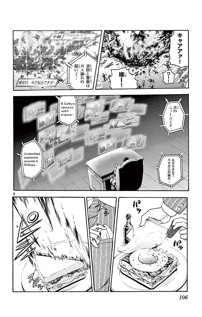[Matsuena Syun] Kimi wa 008 v03 Fhentai - Page 108