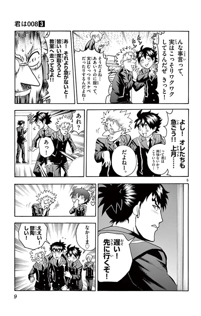 [Matsuena Syun] Kimi wa 008 v03 Fhentai - Page 11