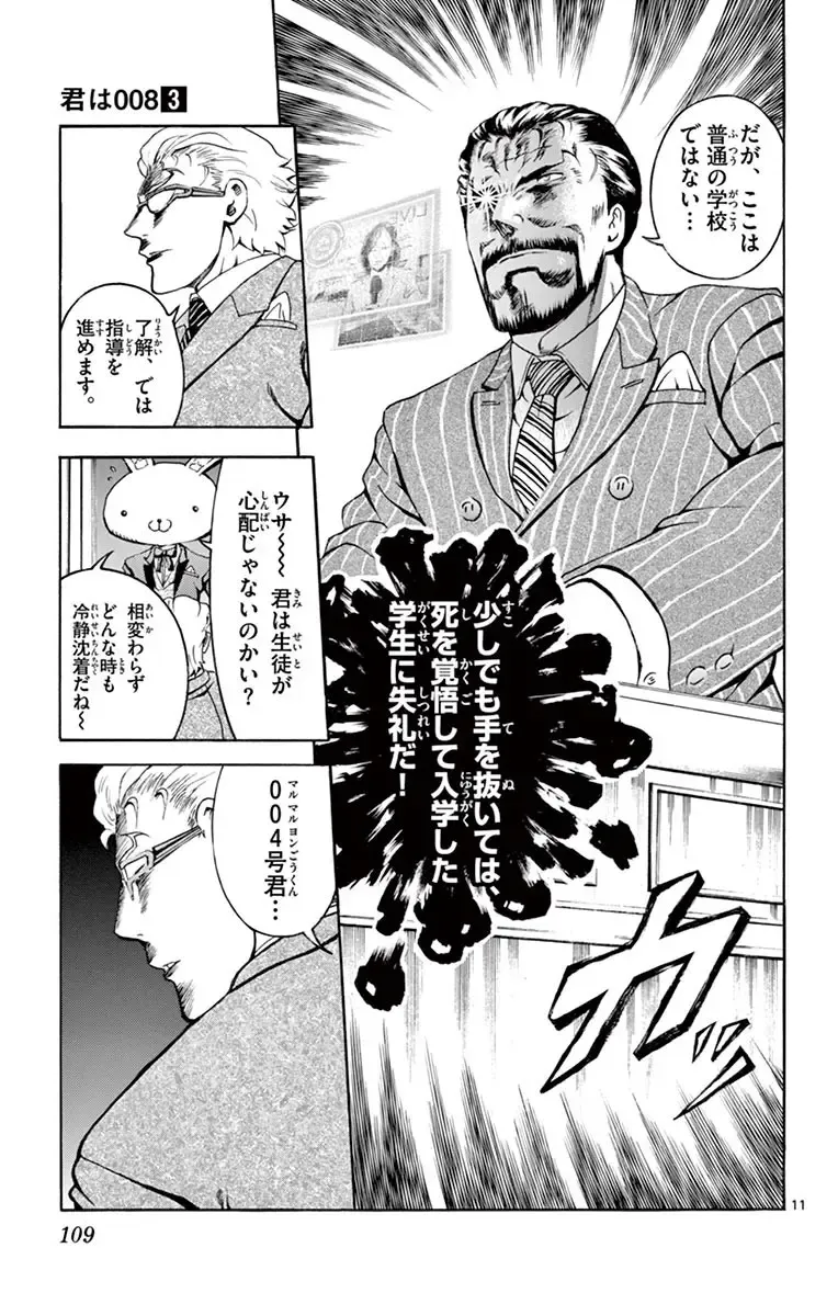 [Matsuena Syun] Kimi wa 008 v03 Fhentai - Page 111