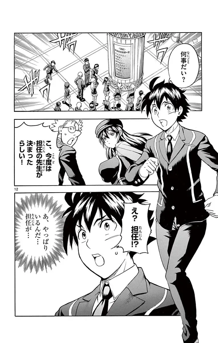 [Matsuena Syun] Kimi wa 008 v03 Fhentai - Page 112