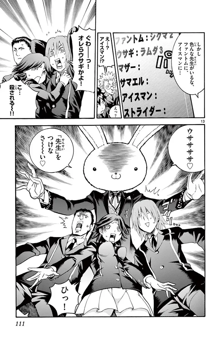 [Matsuena Syun] Kimi wa 008 v03 Fhentai - Page 113