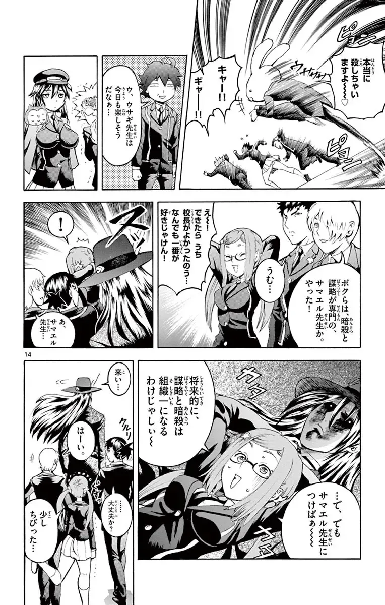 [Matsuena Syun] Kimi wa 008 v03 Fhentai - Page 114