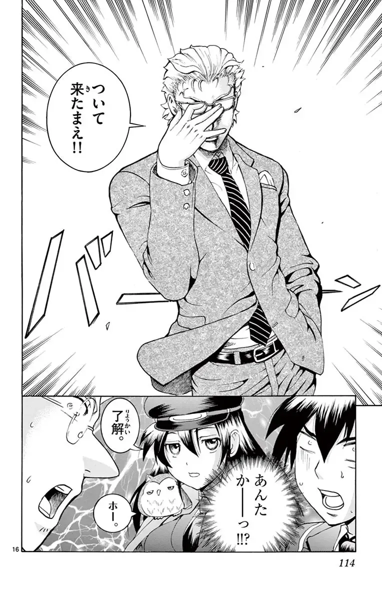 [Matsuena Syun] Kimi wa 008 v03 Fhentai - Page 116