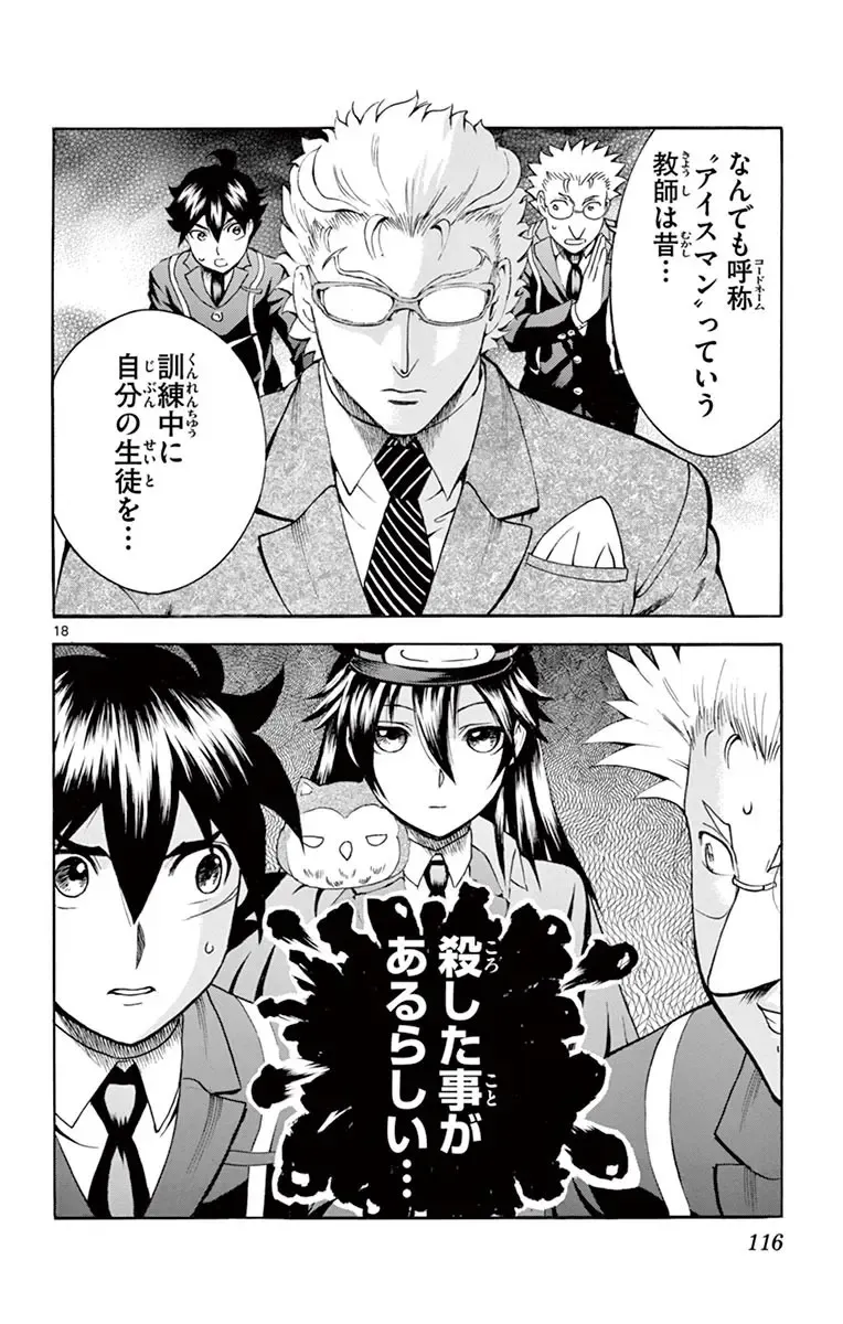 [Matsuena Syun] Kimi wa 008 v03 Fhentai - Page 118