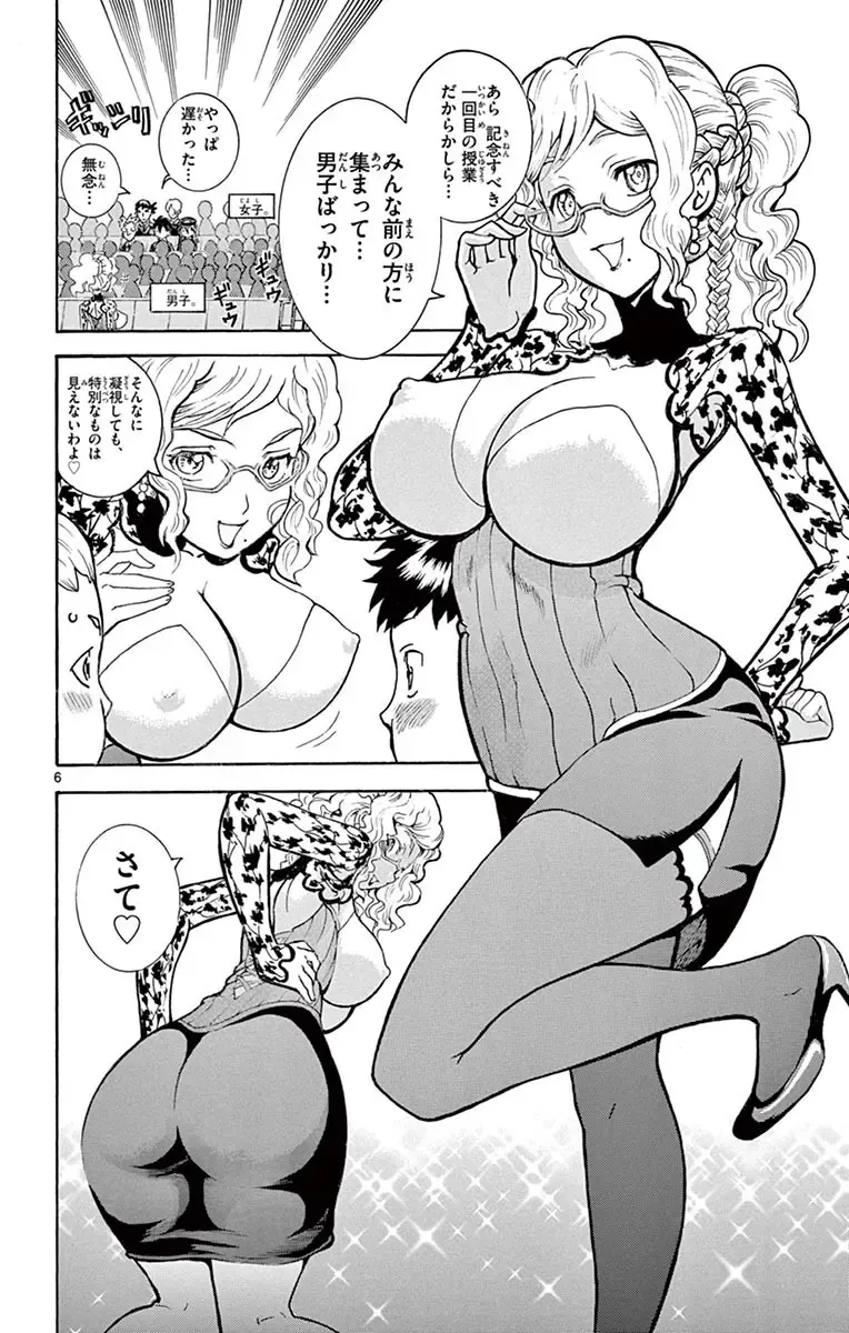 [Matsuena Syun] Kimi wa 008 v03 Fhentai - Page 12