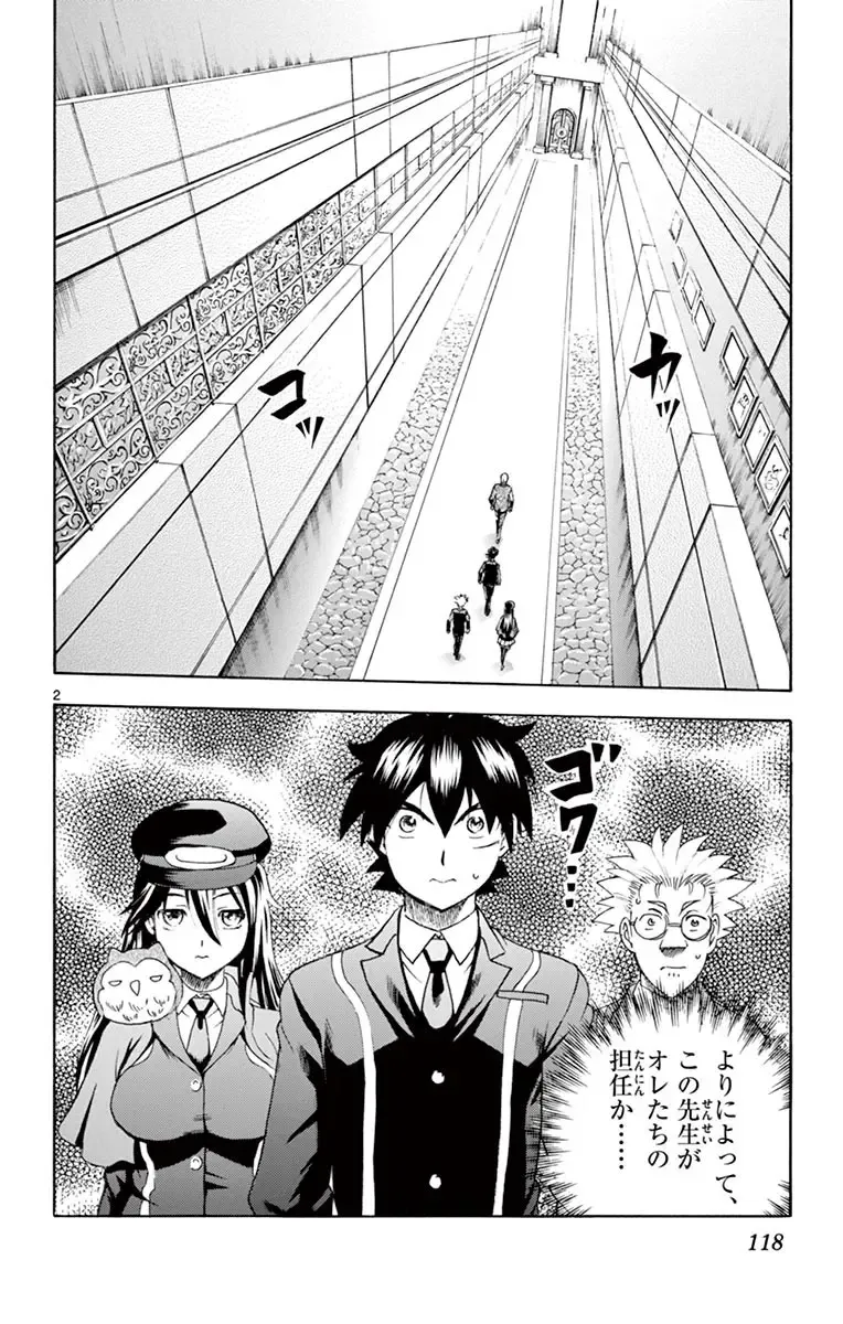 [Matsuena Syun] Kimi wa 008 v03 Fhentai - Page 120