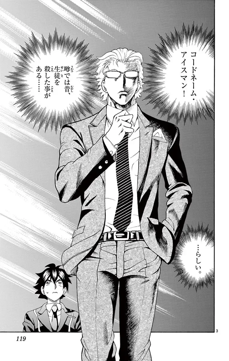 [Matsuena Syun] Kimi wa 008 v03 Fhentai - Page 121