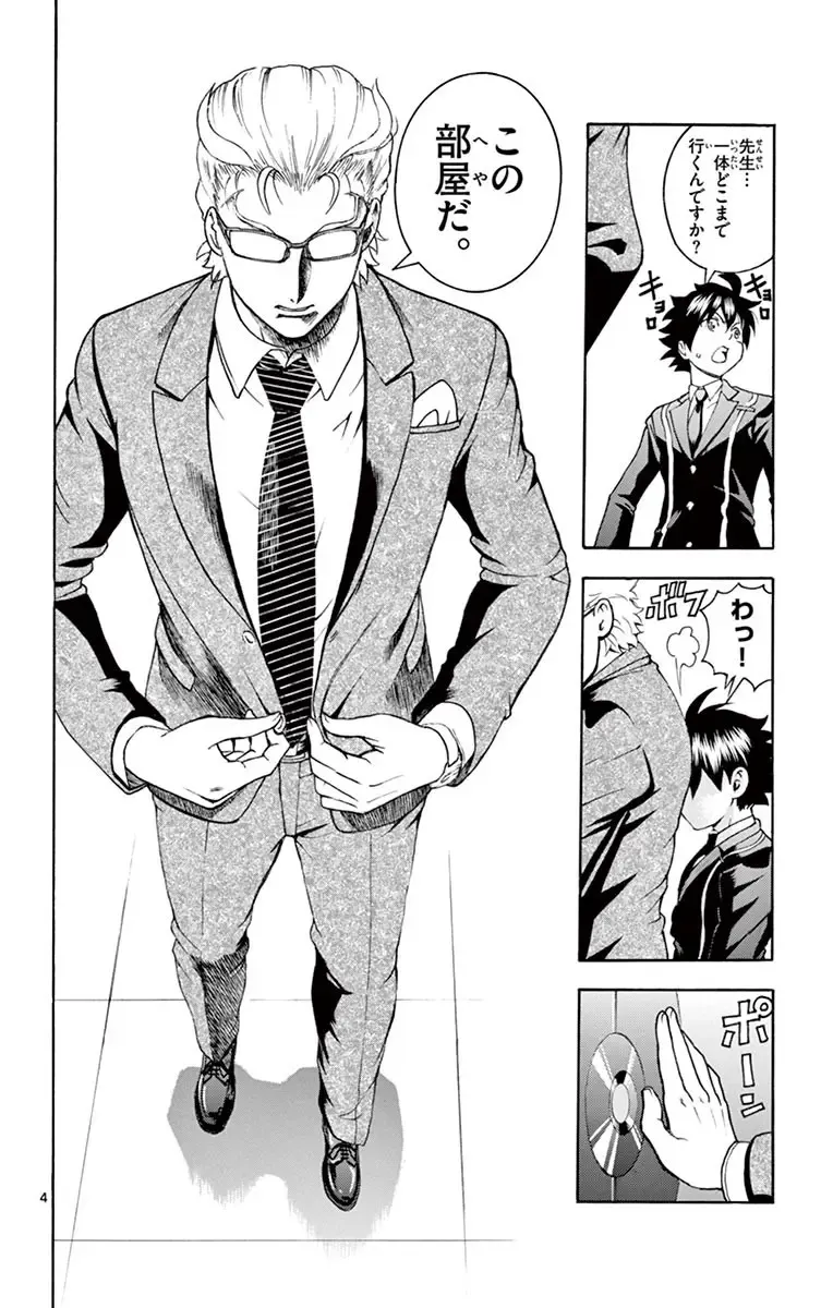 [Matsuena Syun] Kimi wa 008 v03 Fhentai - Page 122