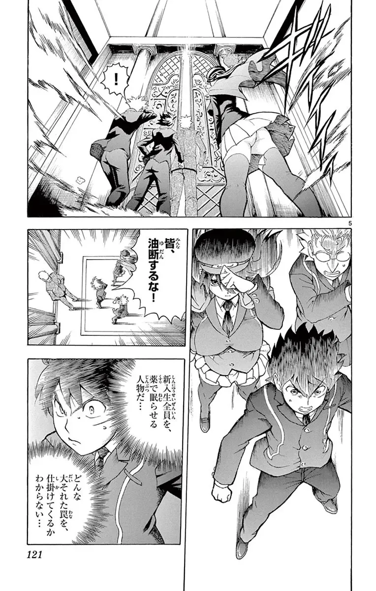 [Matsuena Syun] Kimi wa 008 v03 Fhentai - Page 123