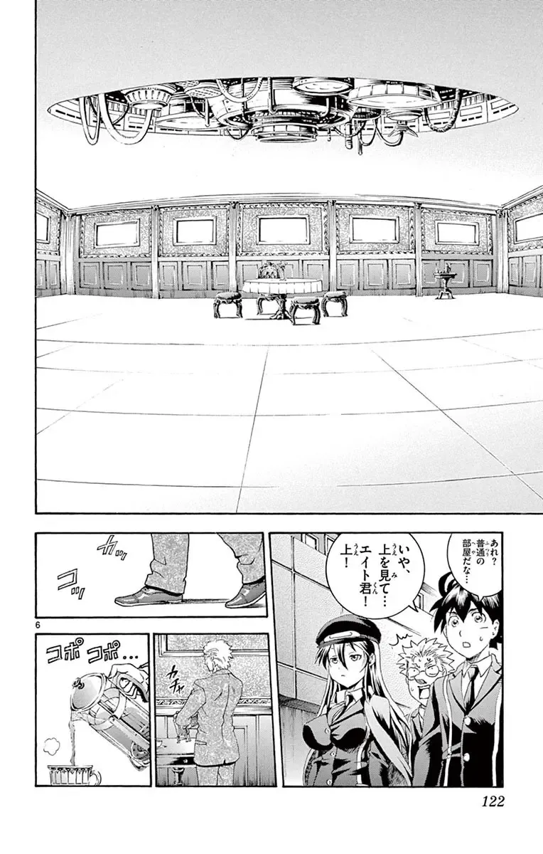 [Matsuena Syun] Kimi wa 008 v03 Fhentai - Page 124