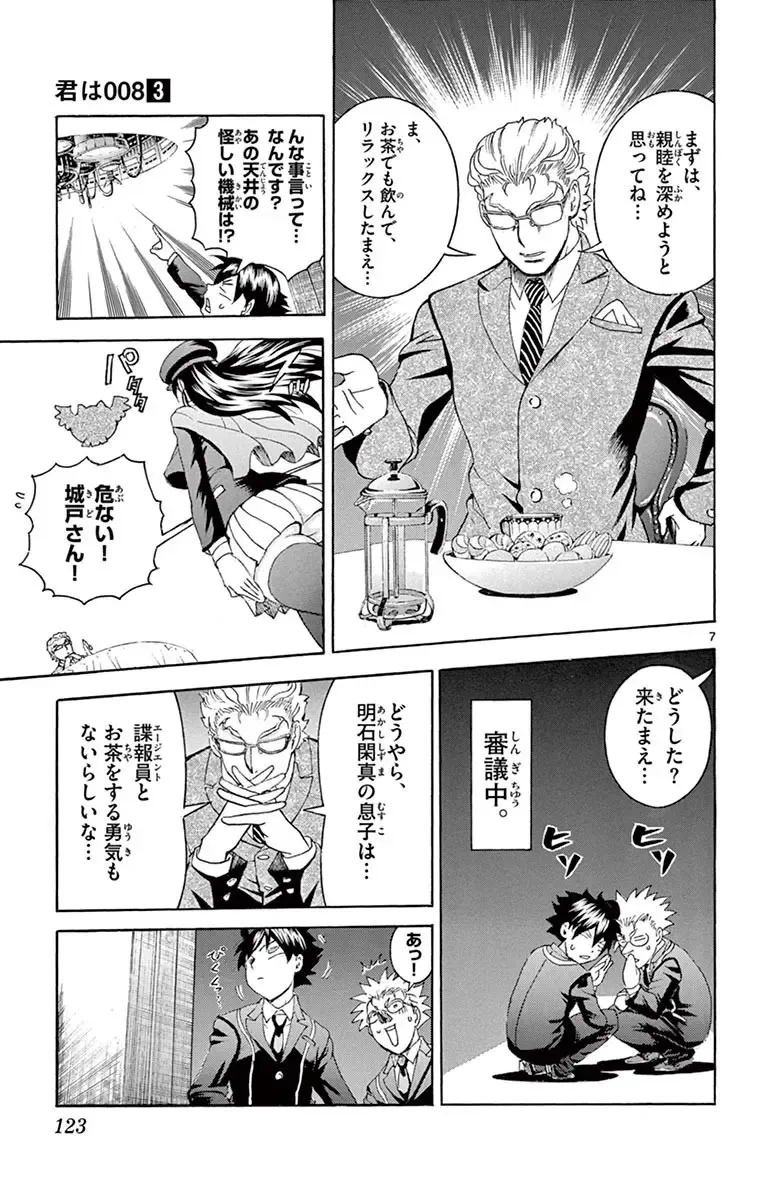 [Matsuena Syun] Kimi wa 008 v03 Fhentai - Page 125