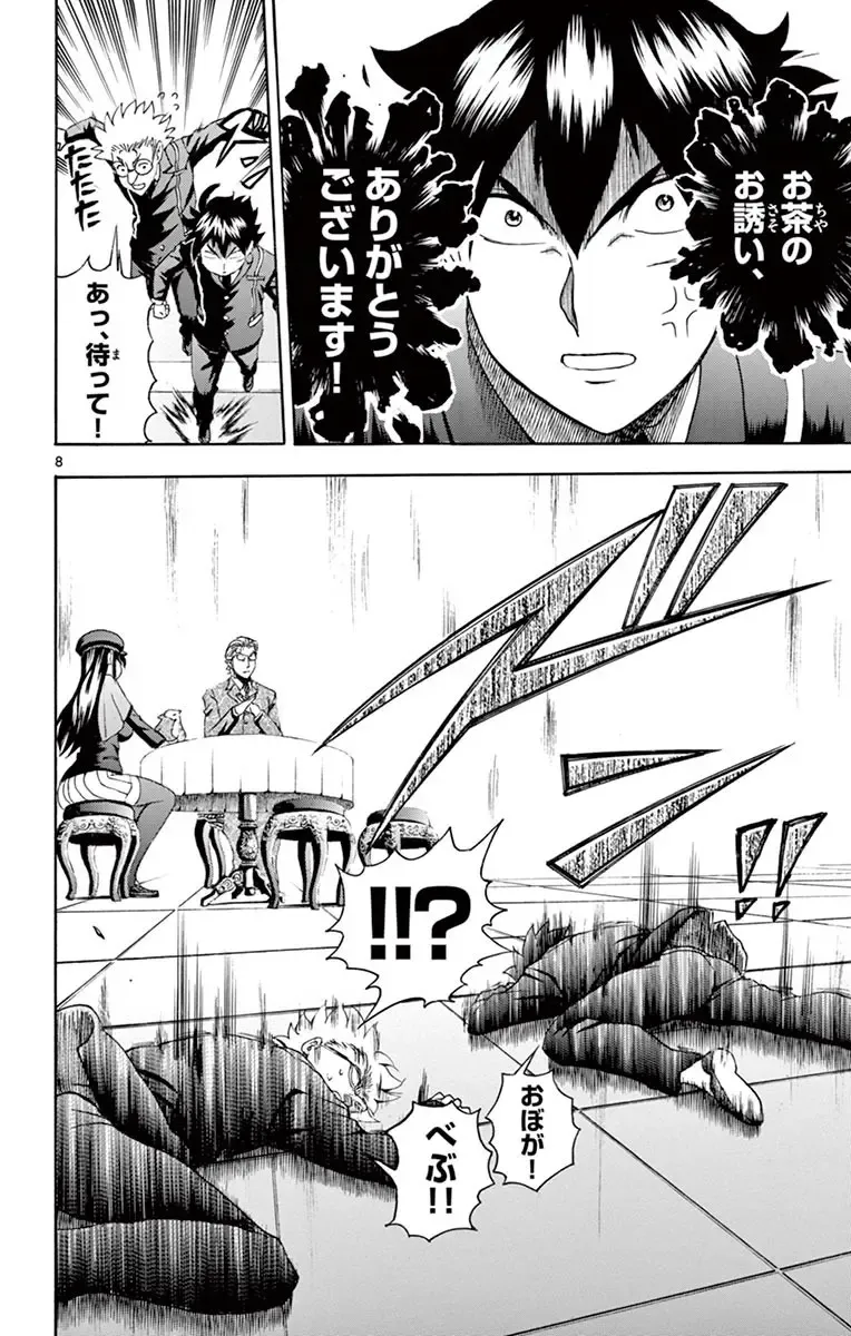 [Matsuena Syun] Kimi wa 008 v03 Fhentai - Page 126