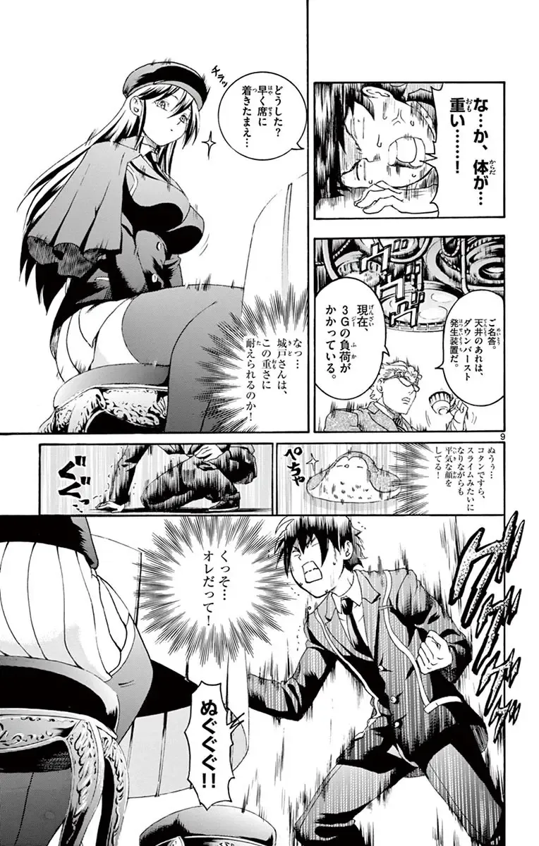 [Matsuena Syun] Kimi wa 008 v03 Fhentai - Page 127