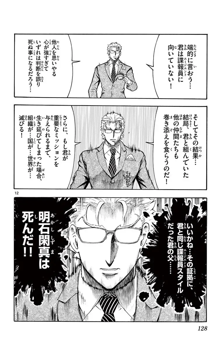 [Matsuena Syun] Kimi wa 008 v03 Fhentai - Page 130