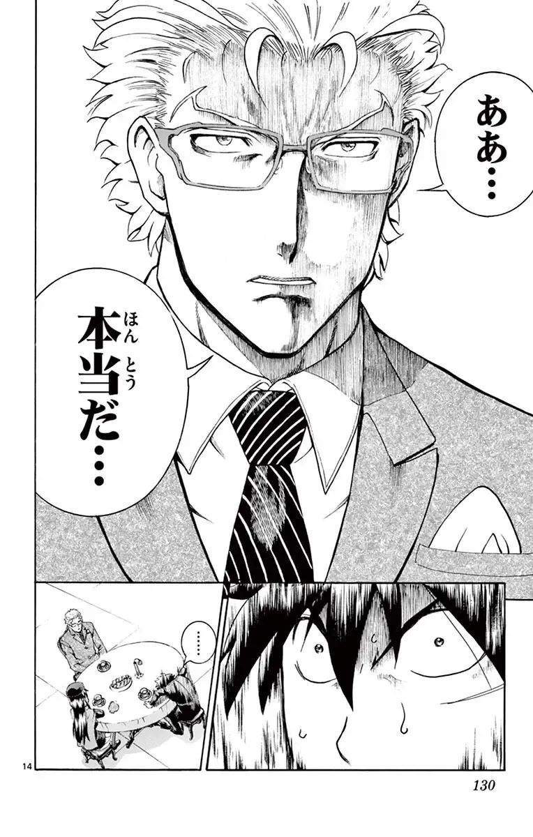 [Matsuena Syun] Kimi wa 008 v03 Fhentai - Page 132