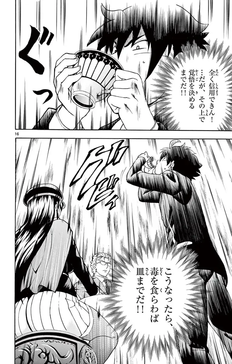 [Matsuena Syun] Kimi wa 008 v03 Fhentai - Page 134