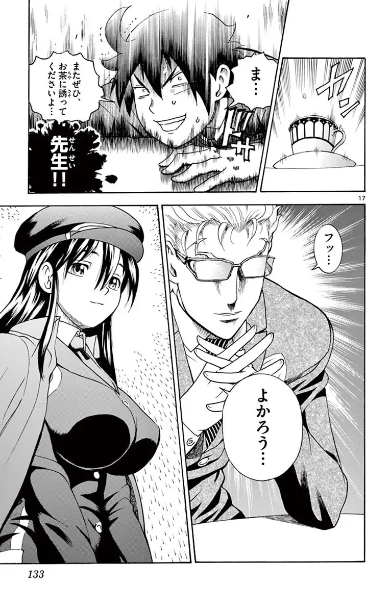 [Matsuena Syun] Kimi wa 008 v03 Fhentai - Page 135