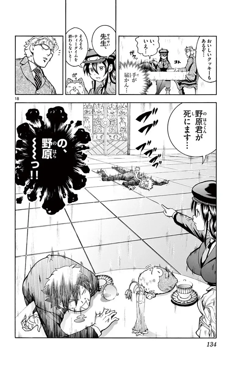 [Matsuena Syun] Kimi wa 008 v03 Fhentai - Page 136