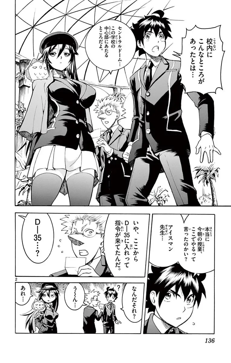 [Matsuena Syun] Kimi wa 008 v03 Fhentai - Page 138