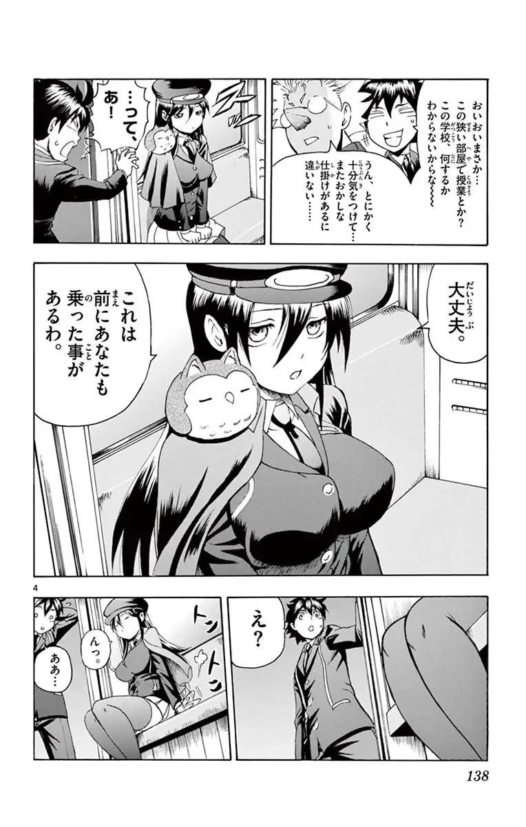 [Matsuena Syun] Kimi wa 008 v03 Fhentai - Page 140