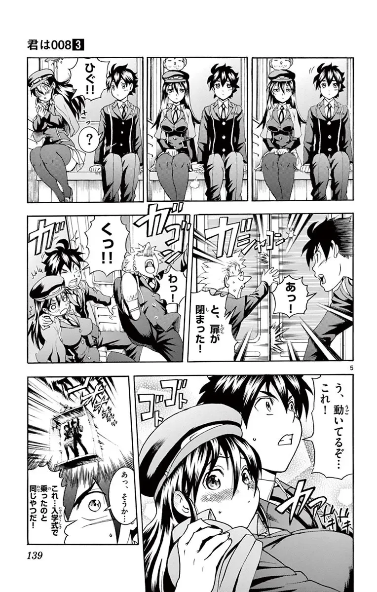 [Matsuena Syun] Kimi wa 008 v03 Fhentai - Page 141