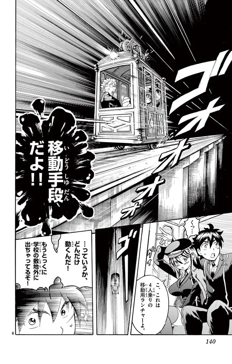 [Matsuena Syun] Kimi wa 008 v03 Fhentai - Page 142