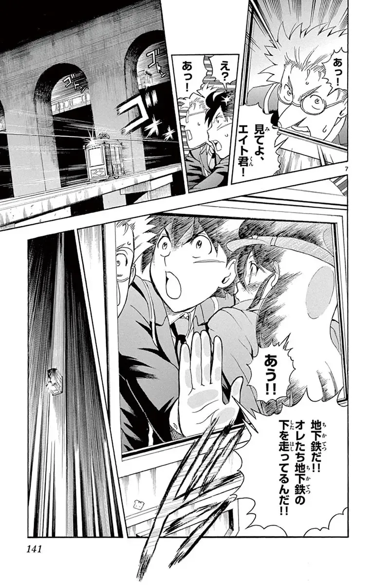 [Matsuena Syun] Kimi wa 008 v03 Fhentai - Page 143