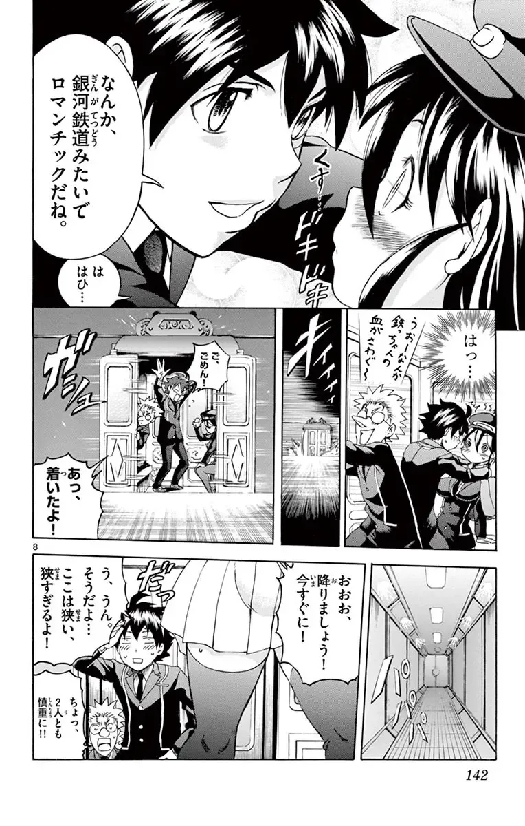 [Matsuena Syun] Kimi wa 008 v03 Fhentai - Page 144