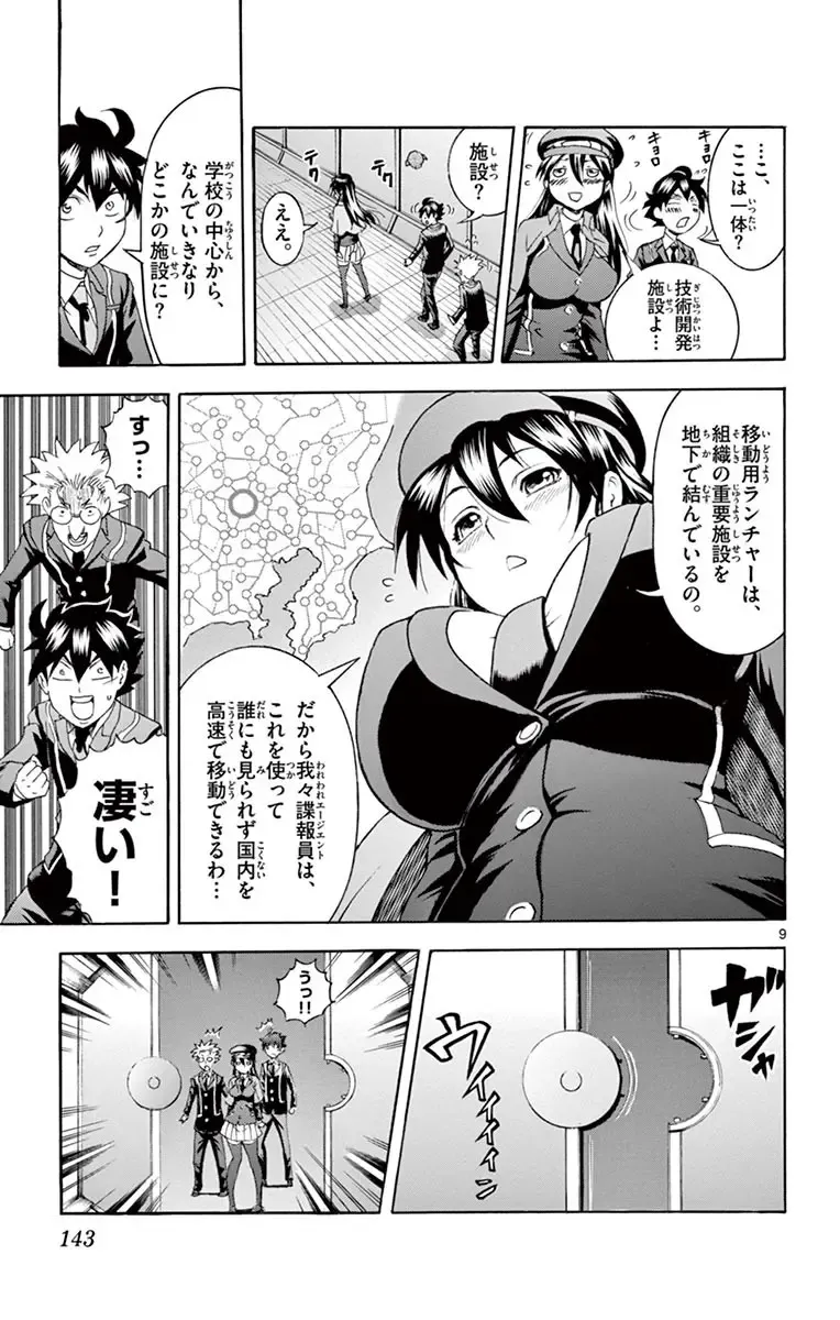 [Matsuena Syun] Kimi wa 008 v03 Fhentai - Page 145