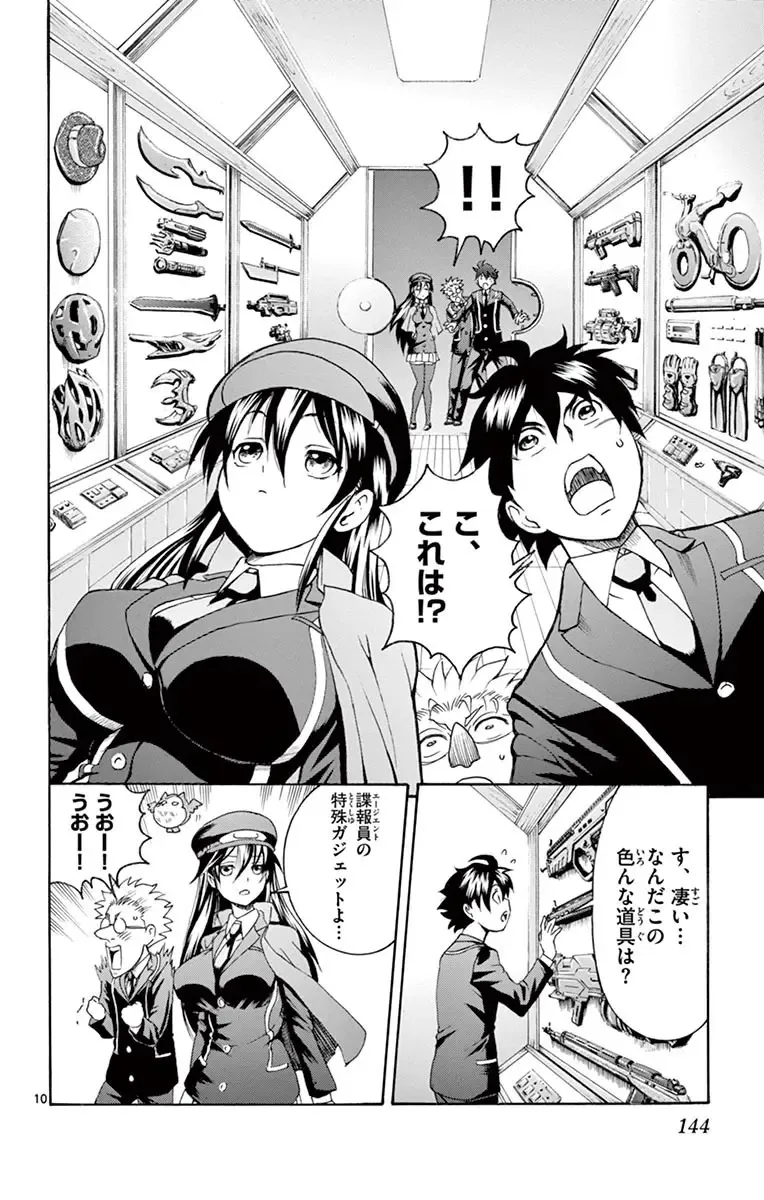 [Matsuena Syun] Kimi wa 008 v03 Fhentai - Page 146