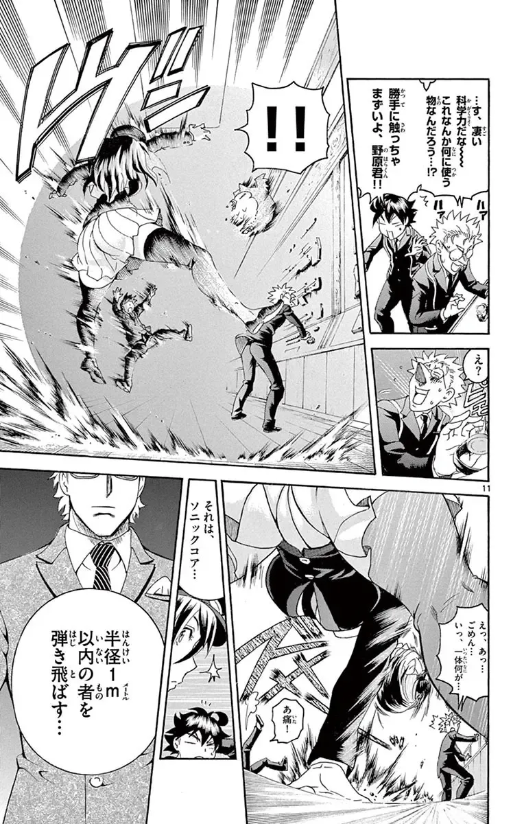 [Matsuena Syun] Kimi wa 008 v03 Fhentai - Page 147