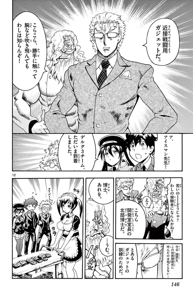 [Matsuena Syun] Kimi wa 008 v03 Fhentai - Page 148