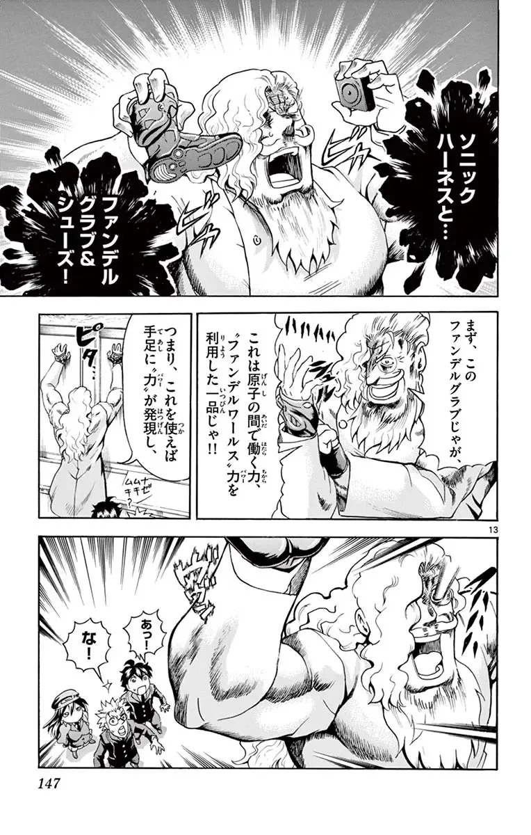 [Matsuena Syun] Kimi wa 008 v03 Fhentai - Page 149